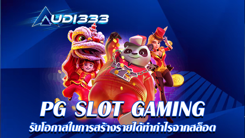 PG SLOT GAMING